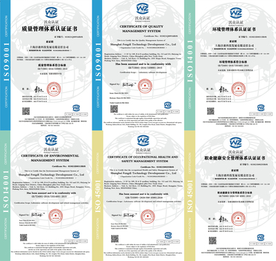 上海沣迪QES中英文证书